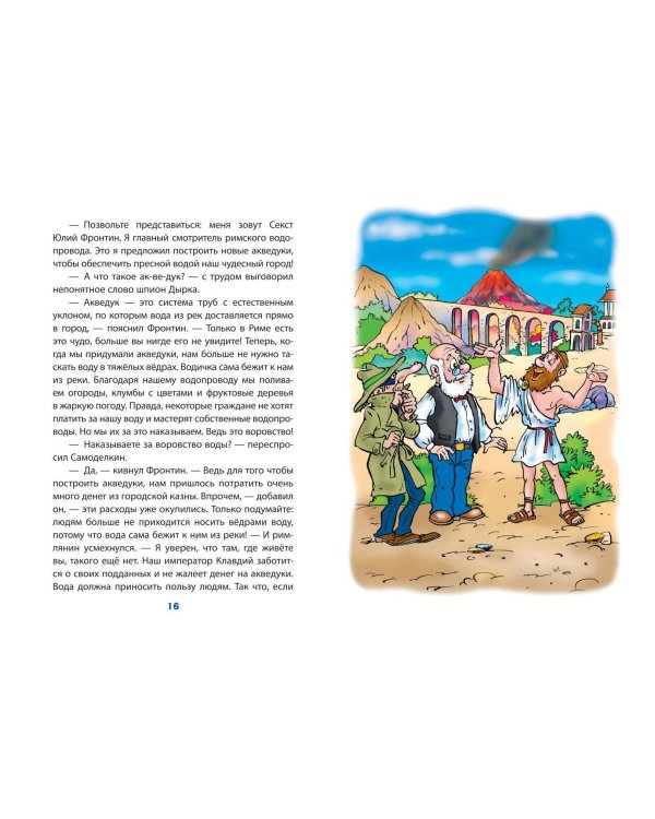 Кругосветное путешествие Карандаша и Самоделкина (ил. Ю. Якунина)