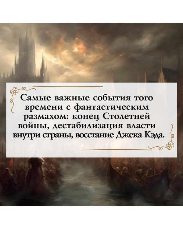 Война роз. Книга 1. Буревестник