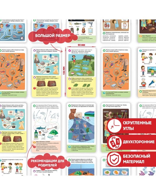 Логопедические карточки. Постановка и автоматизация звуков Л-Л'