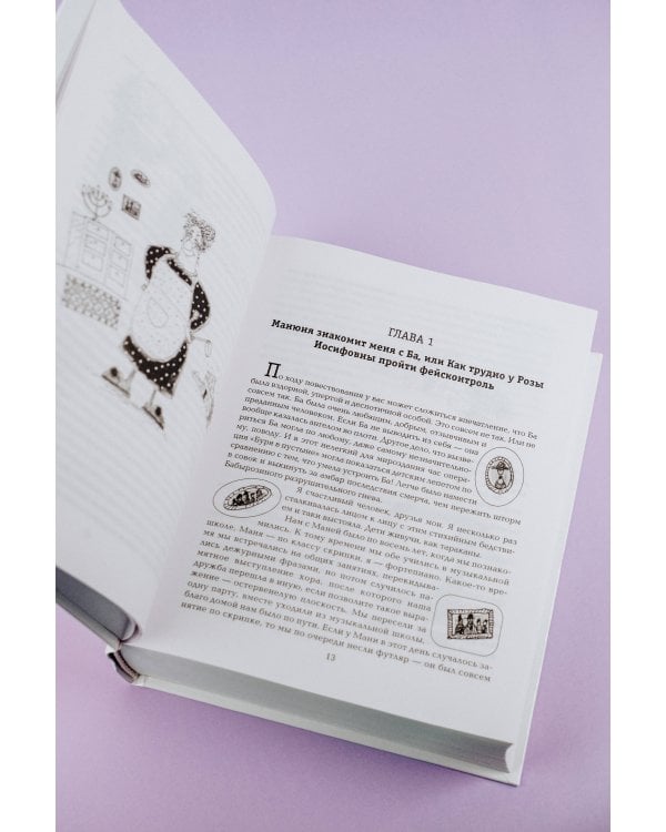 Всё о Манюне