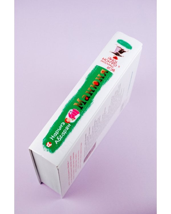 Всё о Манюне