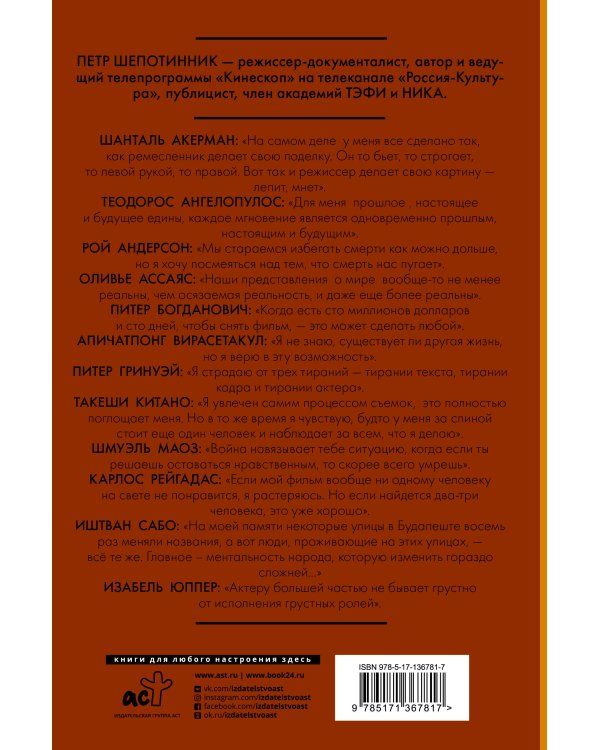 АЛЛЕГРО VIDEO. Субъективная история кино