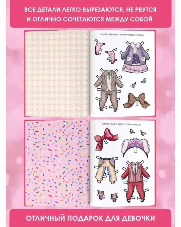 Бумажные куколки. Аниме-красотки