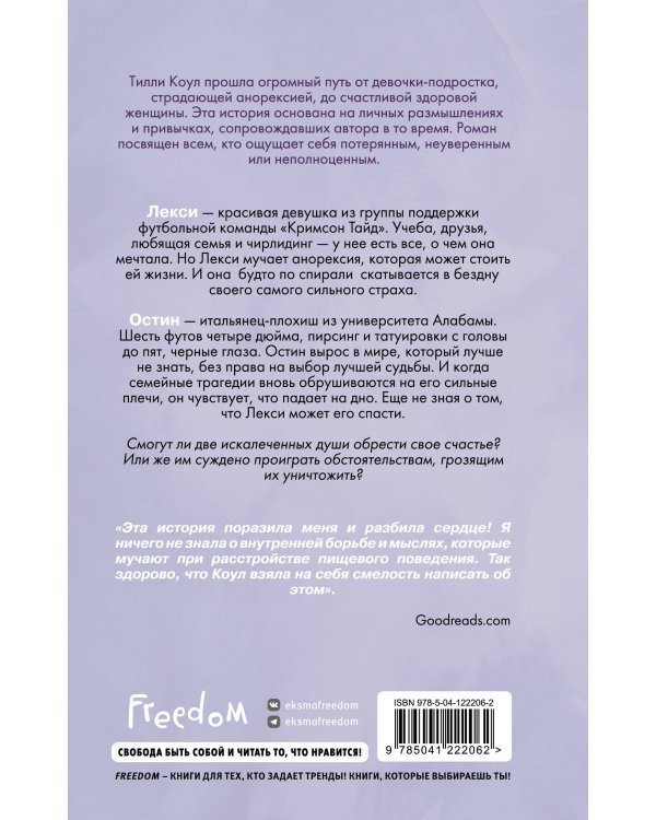 Братья Карилло. Когда мы упали (#1)