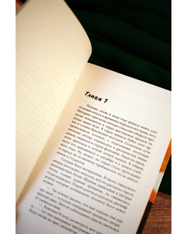 Это моя территория