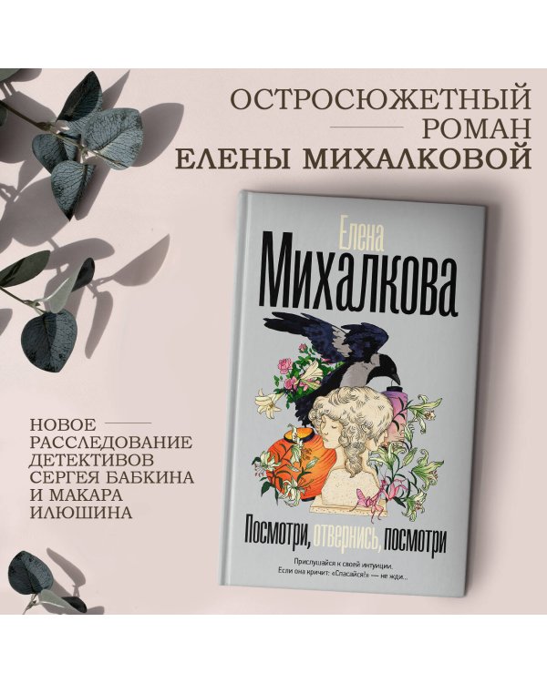 Посмотри, отвернись, посмотри