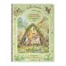 Загадочные происшествия в волшебном лесу