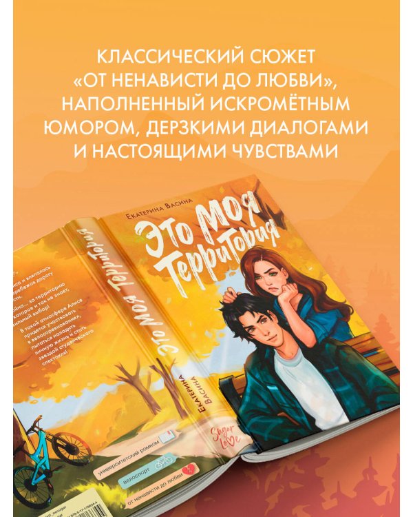 Это моя территория