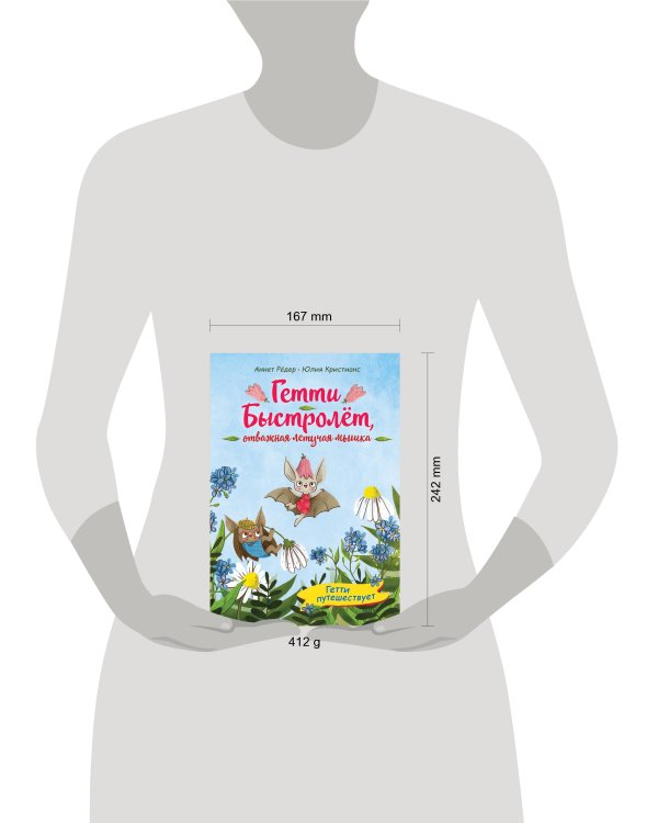 Гетти путешествует (выпуск 1)