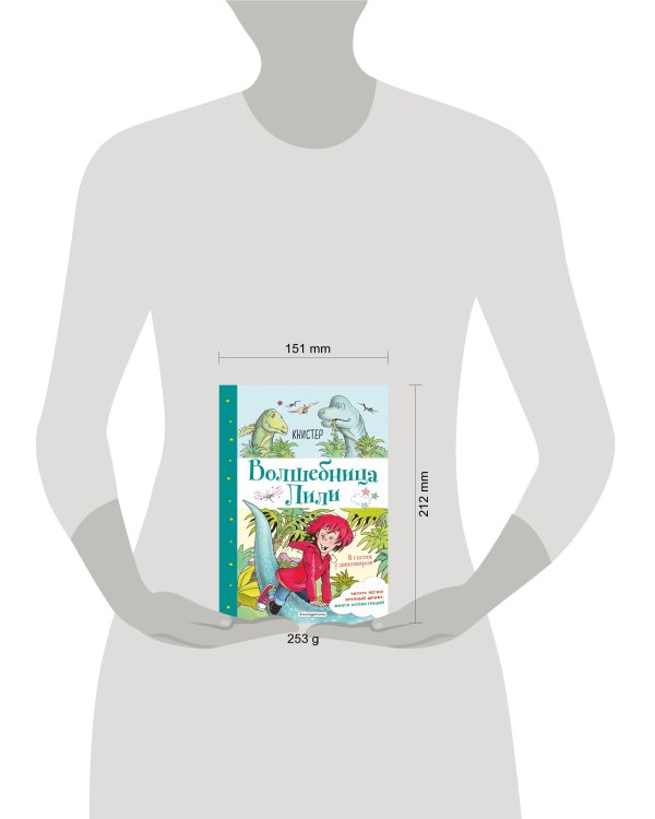 В гостях у динозавров (выпуск 7)