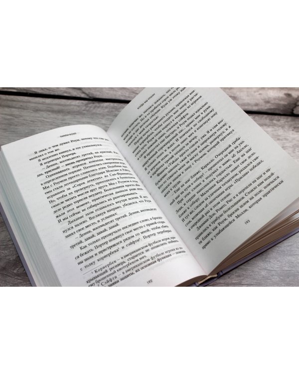 Братья Карилло. Когда мы упали (#1)