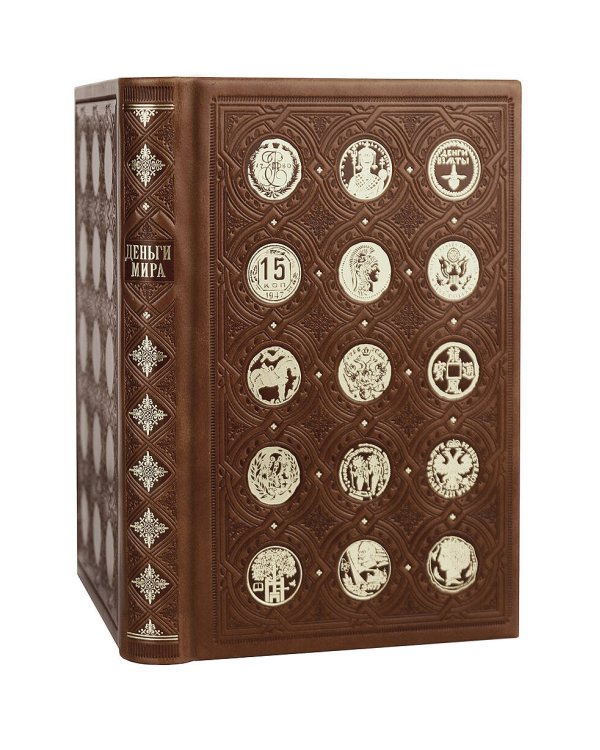 Деньги мира: занимательные факты, курьезы, истории. Коллекционное издание, отпечатанное на бумаге премиум-класса и переплетённое вручную по старинной технологии с двумя видами тиснения и узорными дублюрами