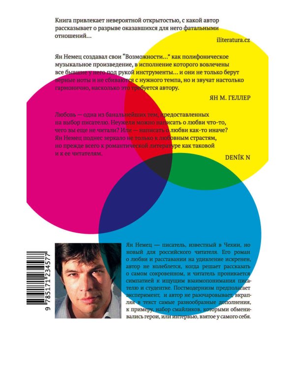 Возможности любовного романа