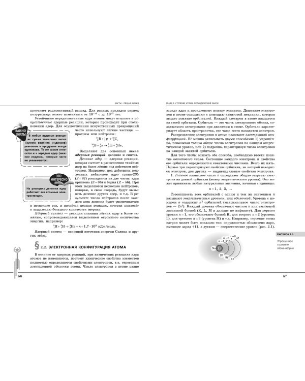 Химия. Углубленный курс подготовки к ЕГЭ