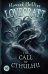 The Call of Cthulhu