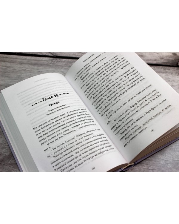 Братья Карилло. Когда мы упали (#1)