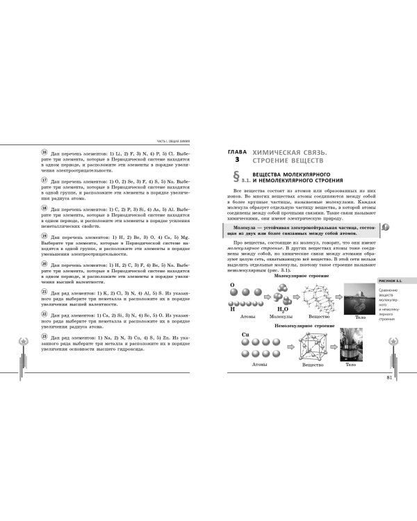 Химия. Углубленный курс подготовки к ЕГЭ