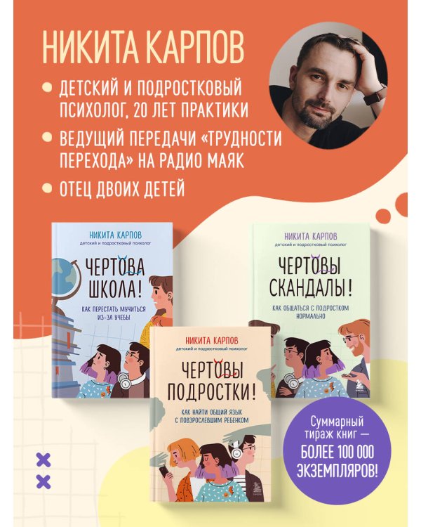 Узнать и понять. Игра для родителей и подростков, чтобы стать ближе