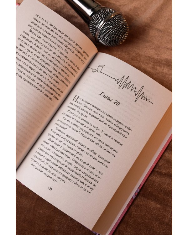 Микрофон на цепи