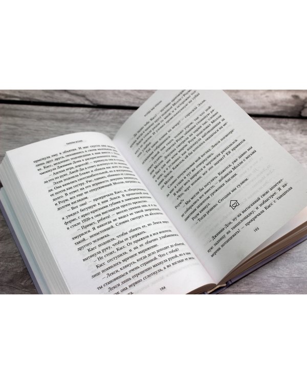 Братья Карилло. Когда мы упали (#1)