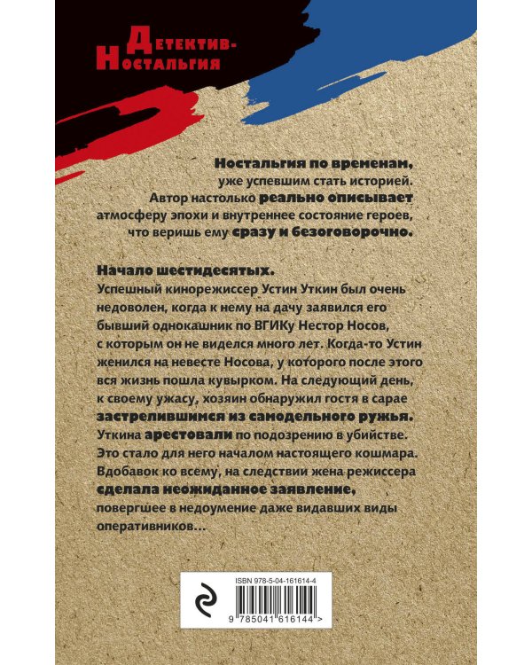 Мертвая сцена