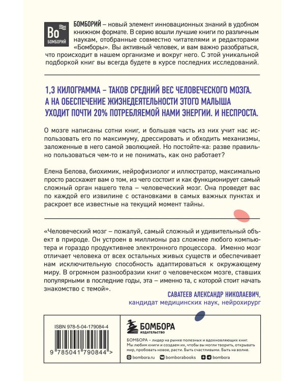 Автостопом по мозгу. Когда вся вселенная у тебя в голове