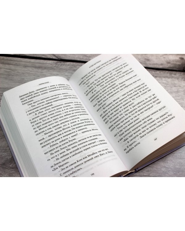 Братья Карилло. Когда мы упали (#1)