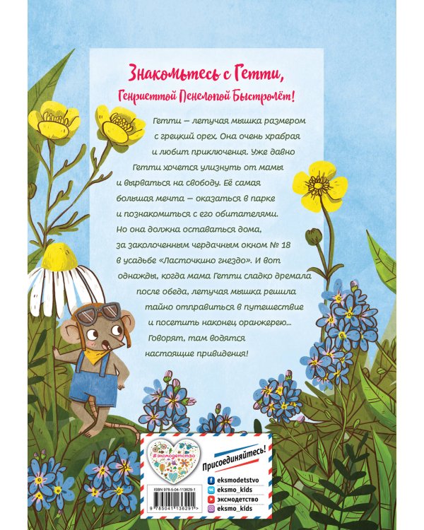 Гетти путешествует (выпуск 1)