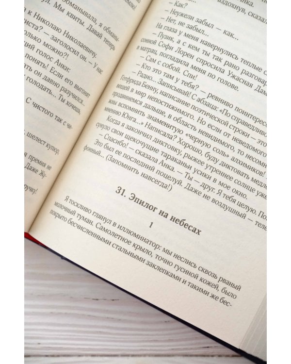 Собрание сочинений. Том 3. 1994-1998