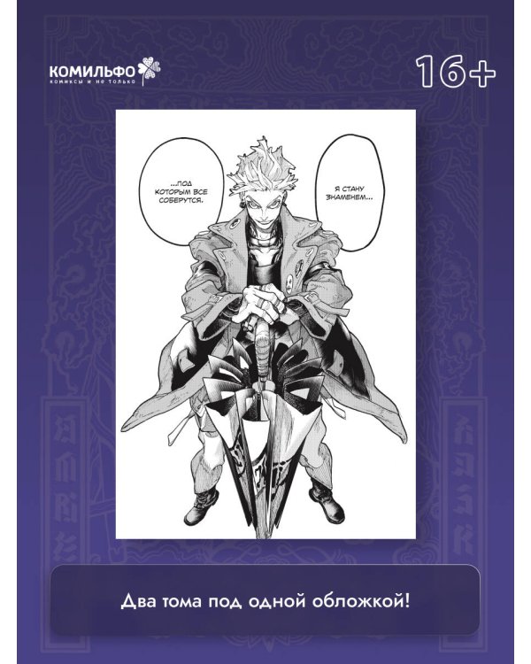 Gachiakuta. Крутые отбросы. Том 5