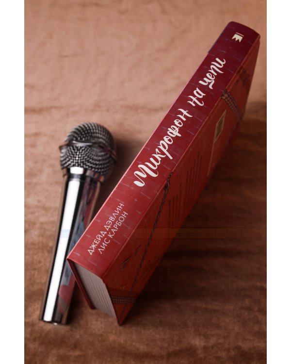 Микрофон на цепи