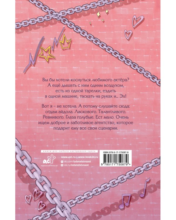 Микрофон на цепи