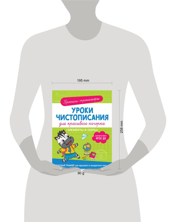 Элементы и узоры