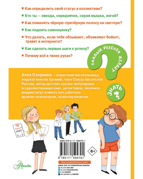 Если тебя не понимают в классе. Что делать?