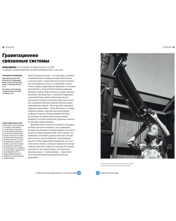 Главное в истории Вселенной