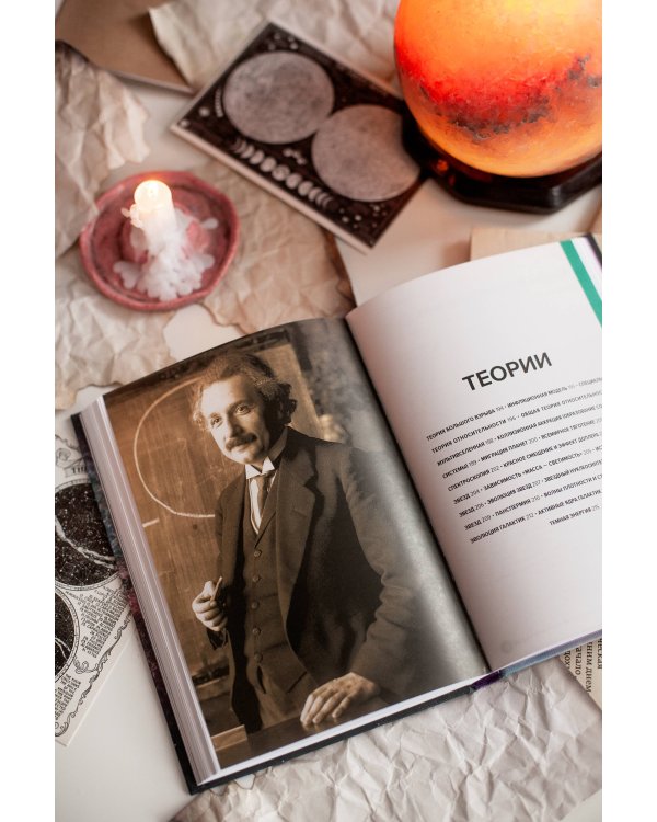 Главное в истории Вселенной