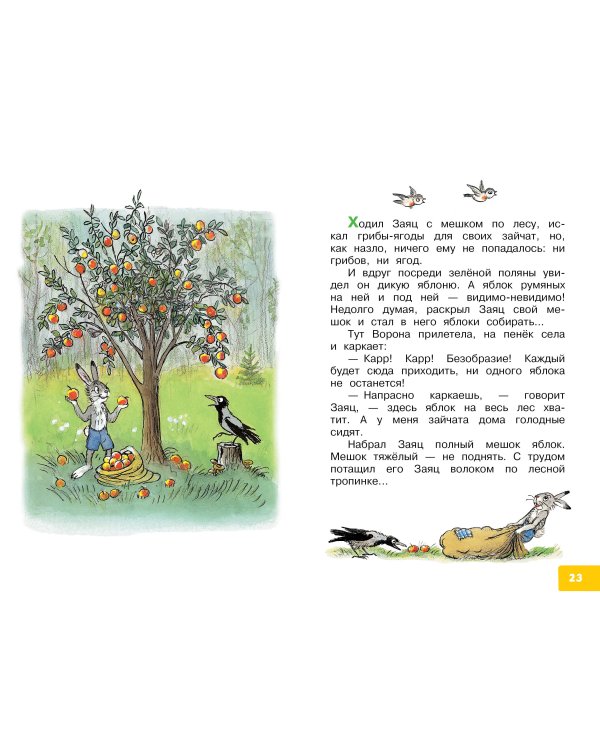 Это что за птица? Сказки. Рисунки В. Сутеева