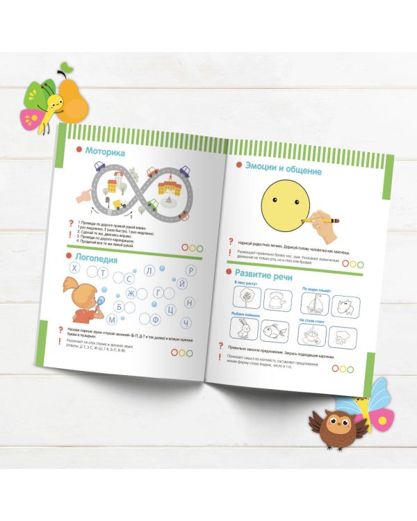 Тесты с наклейками 4-6 лет