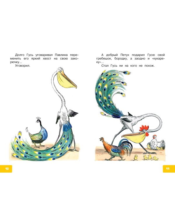 Это что за птица? Сказки. Рисунки В. Сутеева