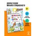 Солнышко на память. Рисунки В. Сутеева