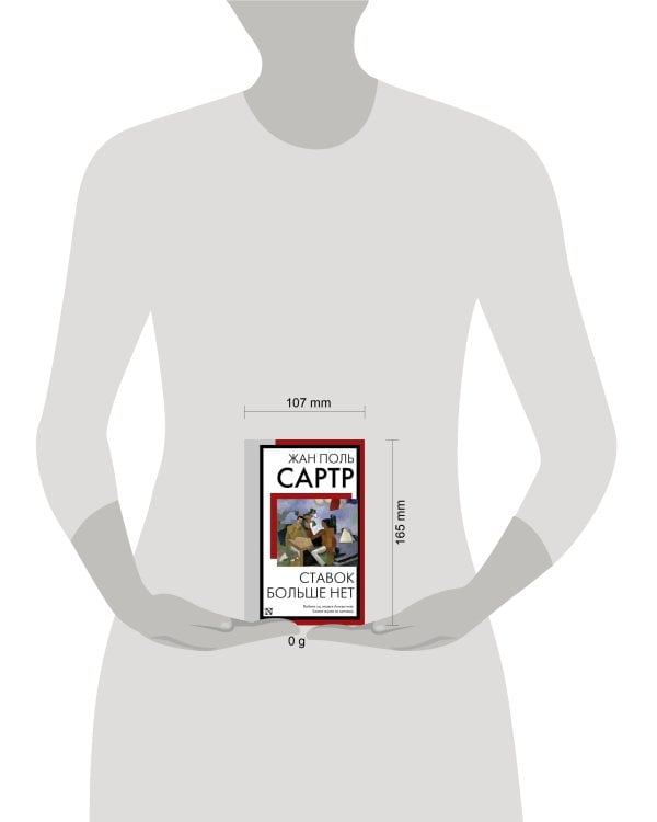 Ставок больше нет