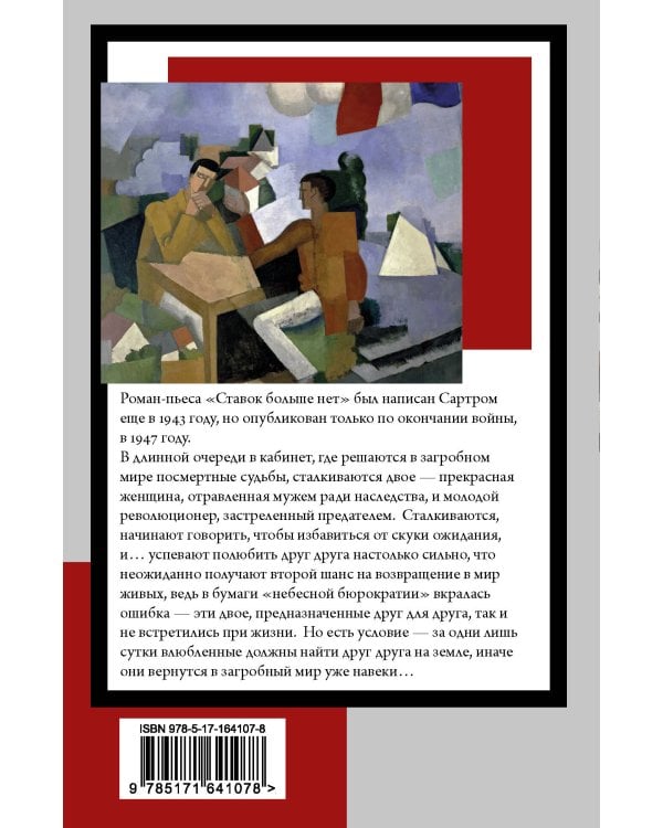 Ставок больше нет