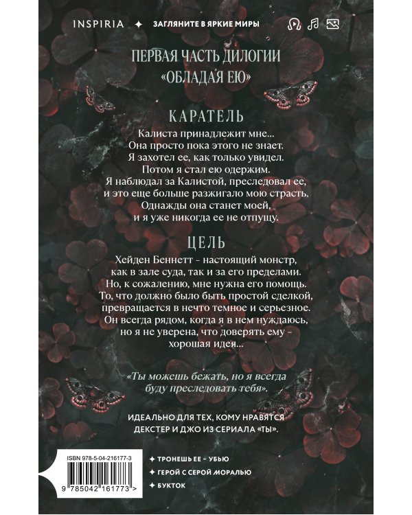 Однажды ты станешь моей