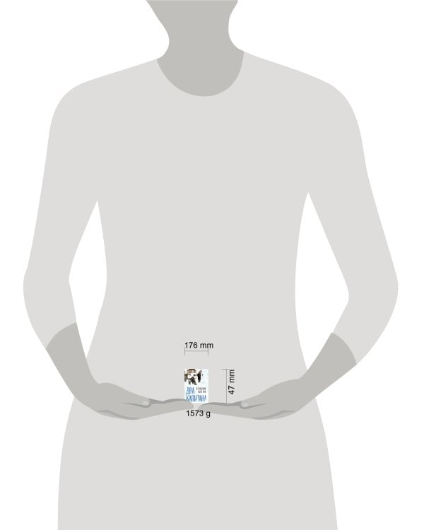 Два капитана (подарочное издание)