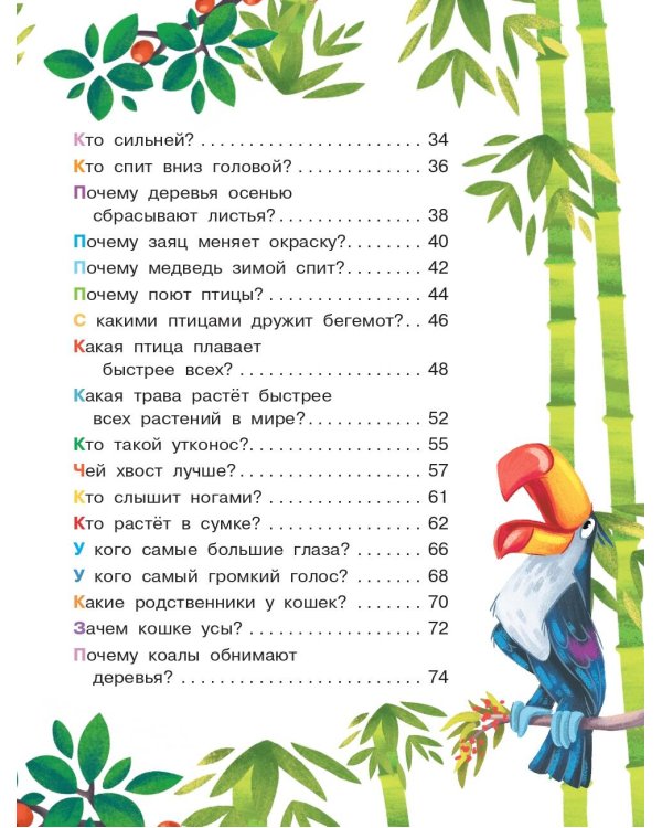 Сказки о животных