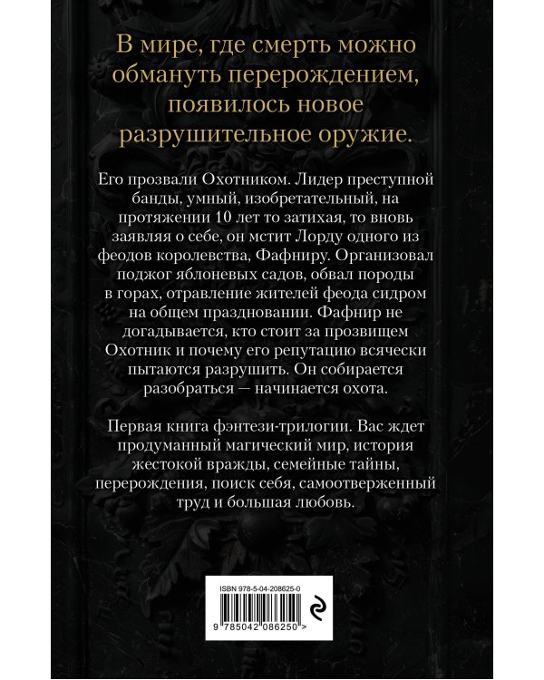 Долг старших