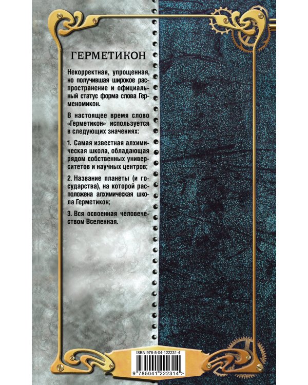 Не видя звёзд