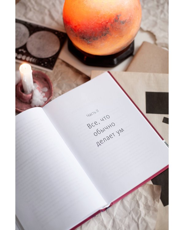 Токсичные мысли. Как перестать зацикливаться