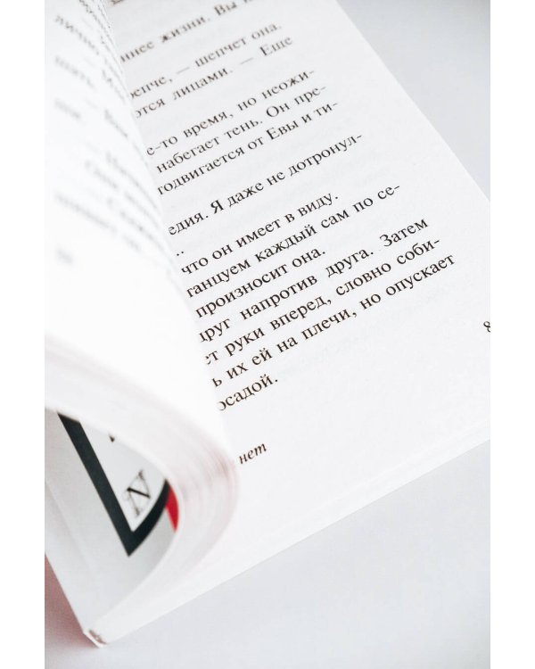 Ставок больше нет