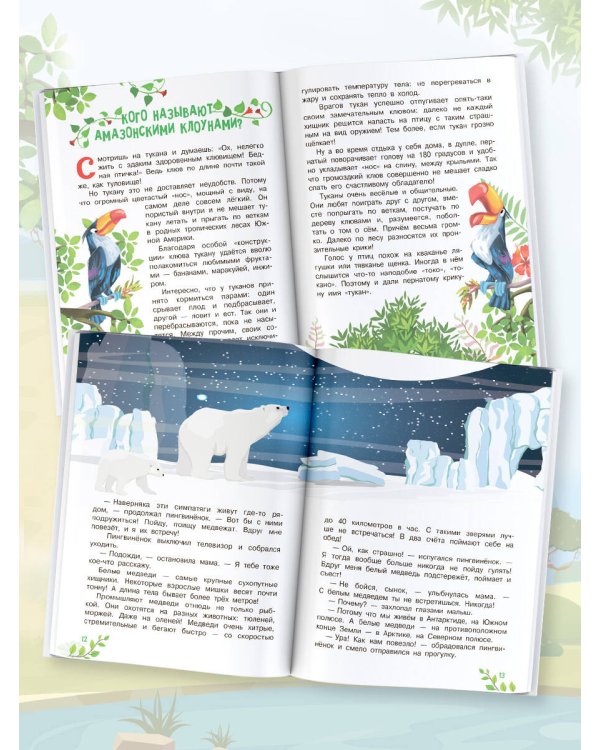 Сказки о животных